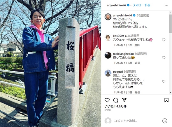 有吉弘行のおばしょっと