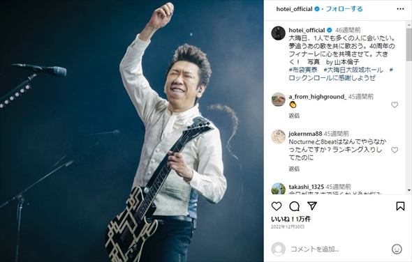 ライブ中の布袋寅泰