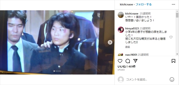 「3年B組金八先生」加藤優役