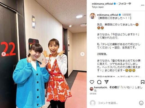 華原朋美と藤原美樹