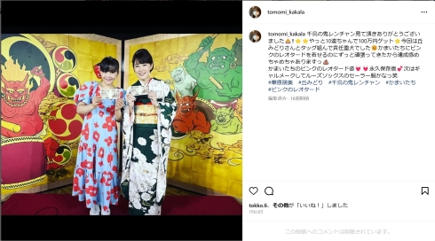 「千鳥の鬼レンチャン」出演後の華原朋美