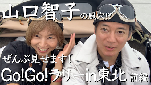 山口智子と唐沢寿明