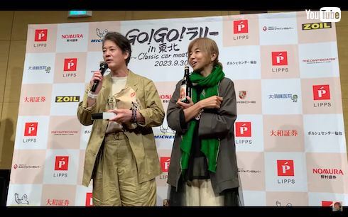 クラシックカーラリーで表彰される唐沢寿明と山口智子