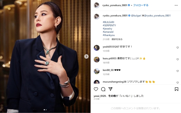 米倉涼子とブルガリ