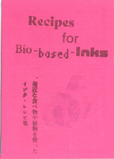 同人誌『Recipees for Bio-based-lnks』
