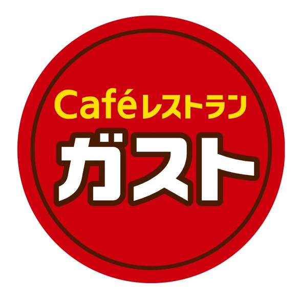 ガストのデカ盛り