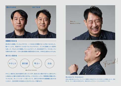 花王 サクセス かっこつけない理容室 イメチェン ヒロ銀座 ビフォーアフター