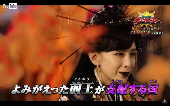 「キングオージャー」出演の雛形あきこ