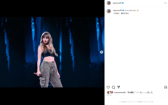 歌手のテイラー・スウィフト