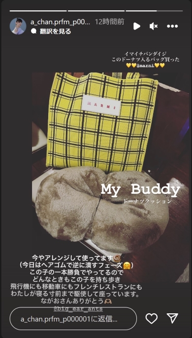 「Perfume」のあ〜ちゃん