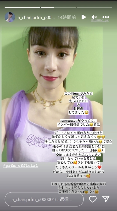 「Perfume」のあ〜ちゃん