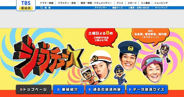 ジョブチューン 大阪王将 イートアンドホールディングス 文野直樹 代表取締役会長CEO