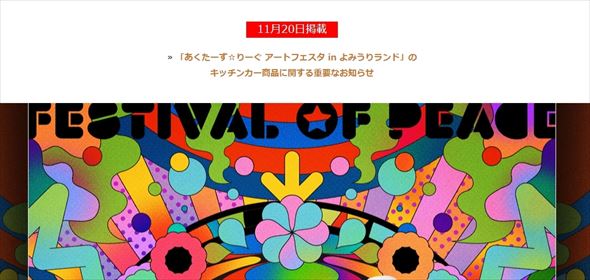 あくたーず☆りーぐ