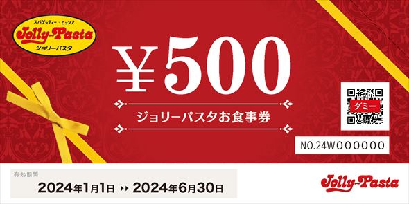 ジョリーパスタ 福袋