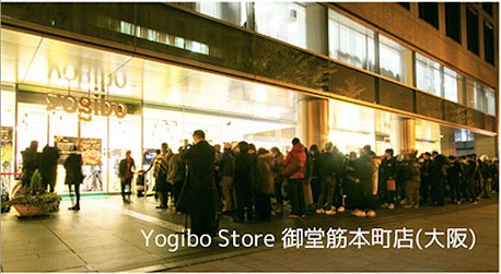 Yogibo Store 御堂筋本町店