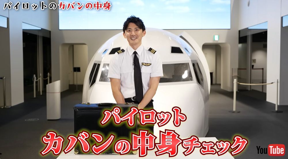 JALパイロットの荷物 パイロットケース□JAL アタッシュケース トランク[OSAKA 高