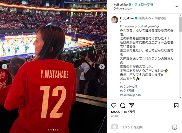 夫・渡邊雄太の試合を観戦する久慈暁子