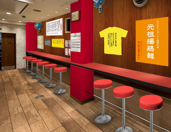 モスチキンラーメン