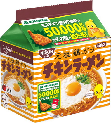 モスチキンラーメン