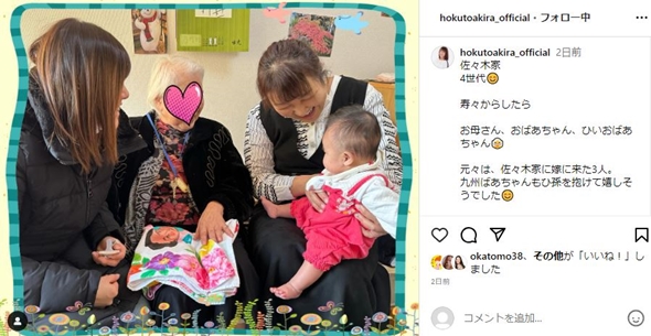 北斗晶の孫と義母