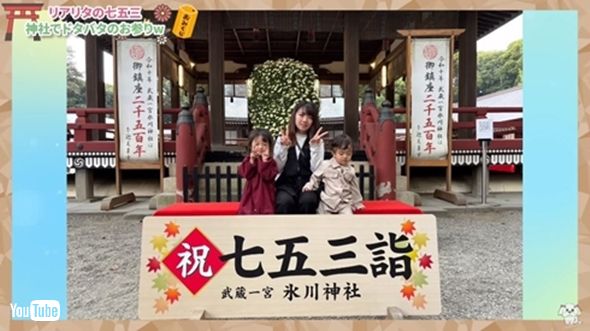 美奈子の娘と孫