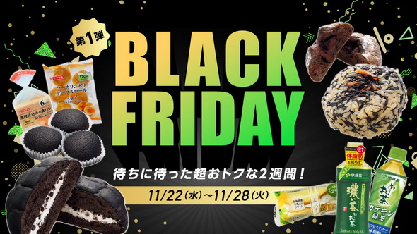 ローソンストア100 ブラックフライデー