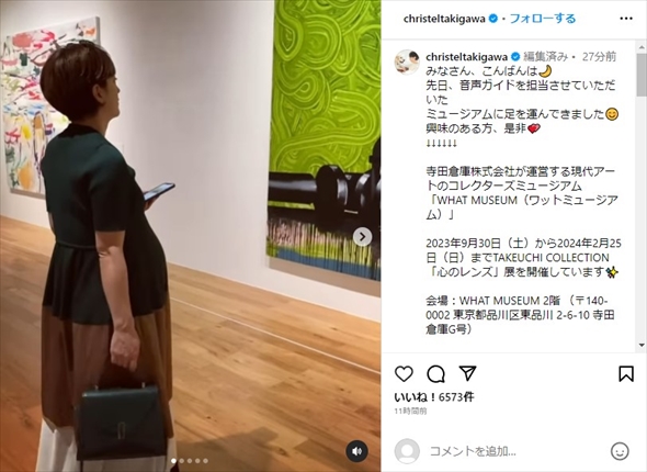 第2子妊娠中の滝川クリステルのぽっこりおなか姿