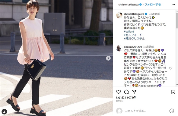 第2子妊娠中の滝川クリステル