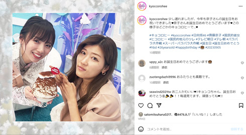 「キョコロヒー」Instagram