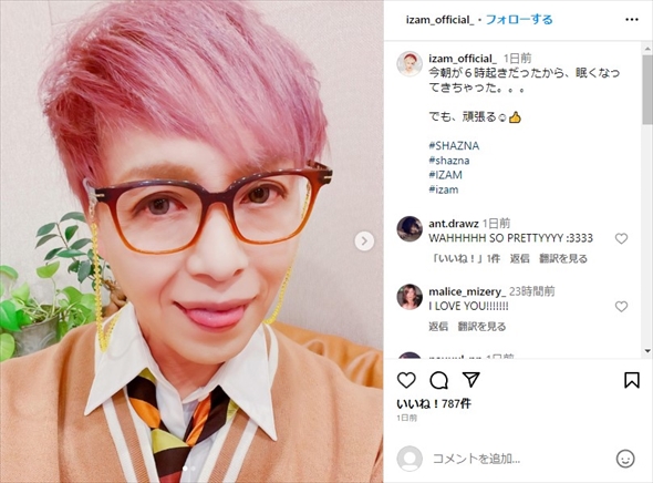 ピンク髪を披露したIZAM