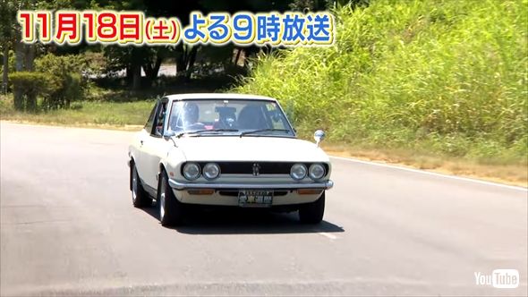 ロッチ中岡の愛車・いすゞ「117クーペ」