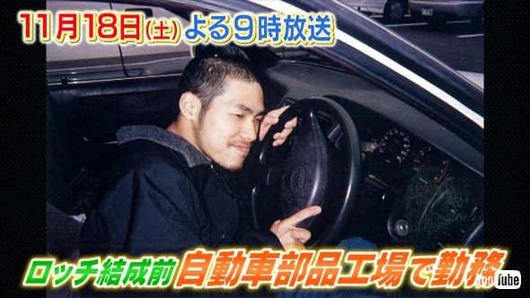 愛知県豊田市の自動車工場で働いていたロッチ中岡