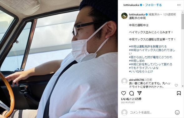 愛車のいすゞ「「117クーペ」を運転するロッチ中岡