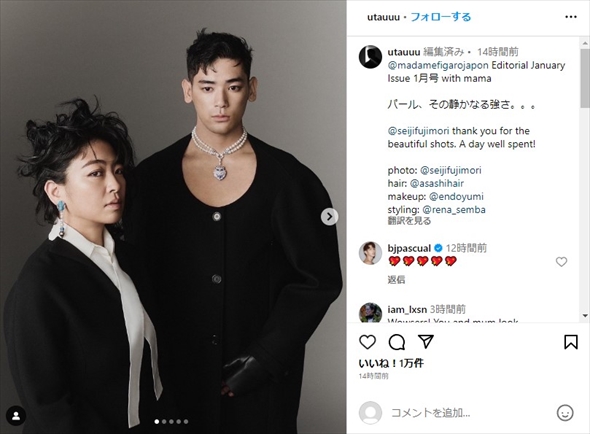 本木雅弘さんの長男・UTAと母親・内田也哉子の親子共演ショット