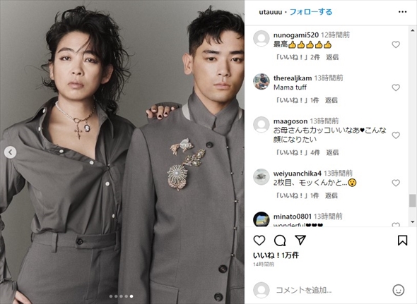 本木雅弘さんの長男・UTAと母親・内田也哉子の親子共演ショット