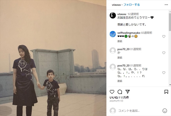 本木雅弘さんの長男・UTAと母親・内田也哉子の幼少期の親子ショット