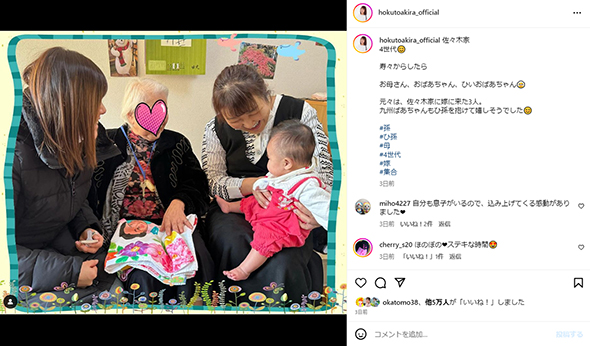 義母との4世代ショット