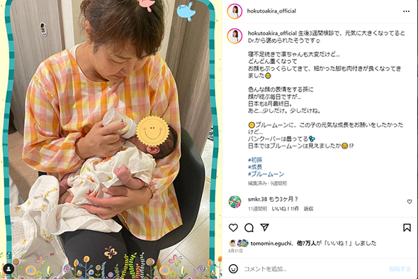 カナダで凛さんをサポートする北斗さん