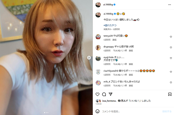 現在の加護さん