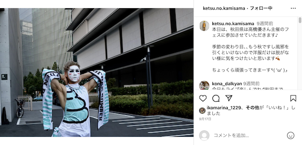 樽美酒研二