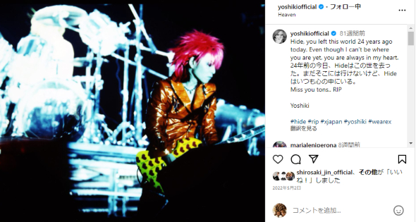 1998年に急逝したX JAPANのhide
