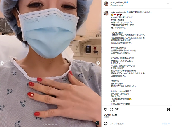 高沢悠子