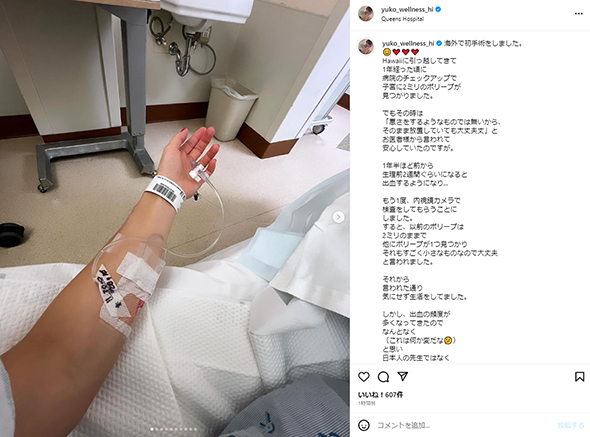 高沢悠子