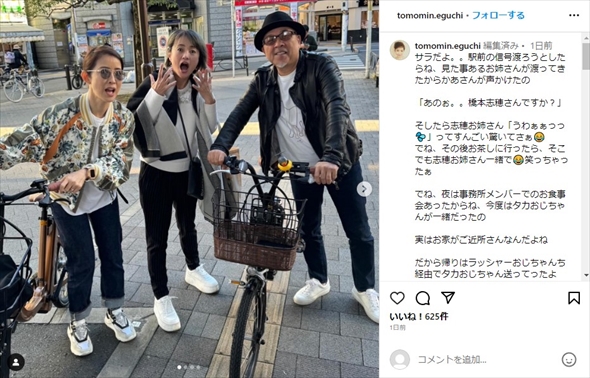 ガダルカナル・タカの妻・橋本志穂さんと街でバッタリ遭遇したつまみ枝豆、江口ともみ夫婦