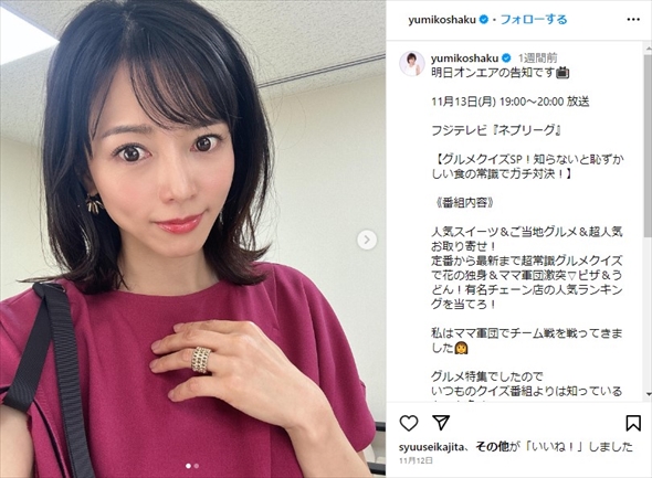 釈由美子のInstagram
