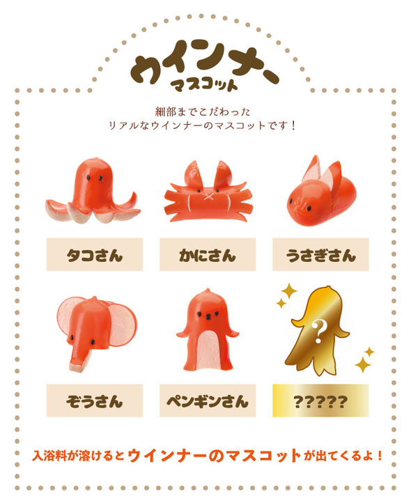 リアルウインナー02