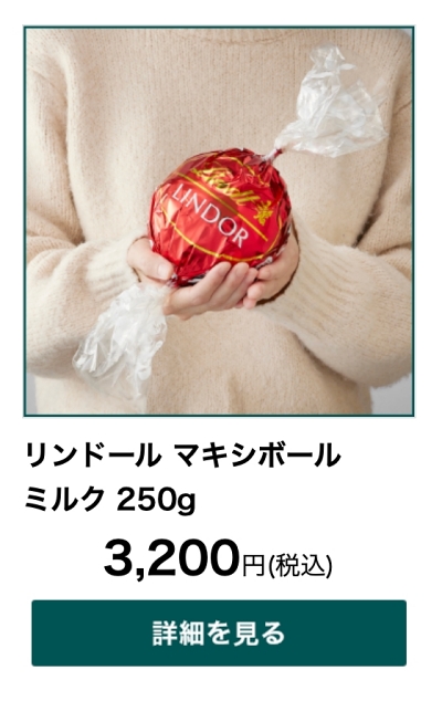 リンドール チョコレート クリスマス