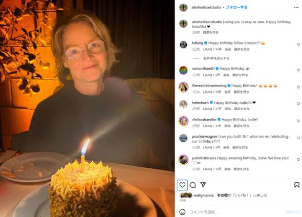 ジョディ・フォスター61歳の誕生日を妻がお祝い