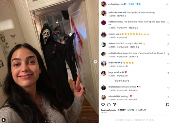 パレスチナ寄りの発言でメリッサ・バレラが「スクリーム」から降板