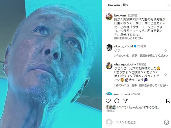 ブラザー・コーン乳がん